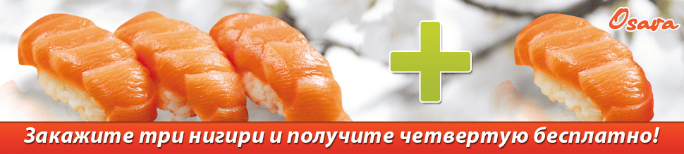 Суши-ресторан «Osava» Суши-ресторан «Osava»